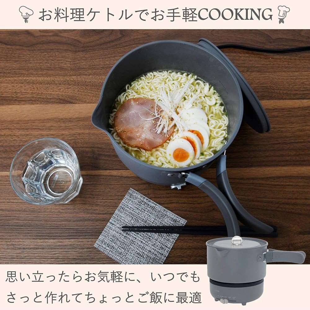 [Yamazen] Cooking Pot & Plate Cooking Kettle for Living Alone acorde (Temperature Adjustment Function/Washable/Heat Retention Function) Charcoal Gray GGC-W600(CG)