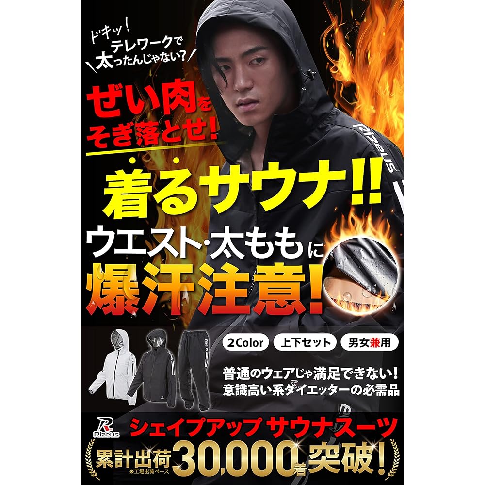 [Supervised by Diet Trainer] Men's and Women's Sauna Suit Sportswear Running Wear Top and Bottom Set Diet Increase your self-combustion in the sauna you wear!! Sauna suit that can be used for muscle training and running with a burst of sweat Walking Jogg