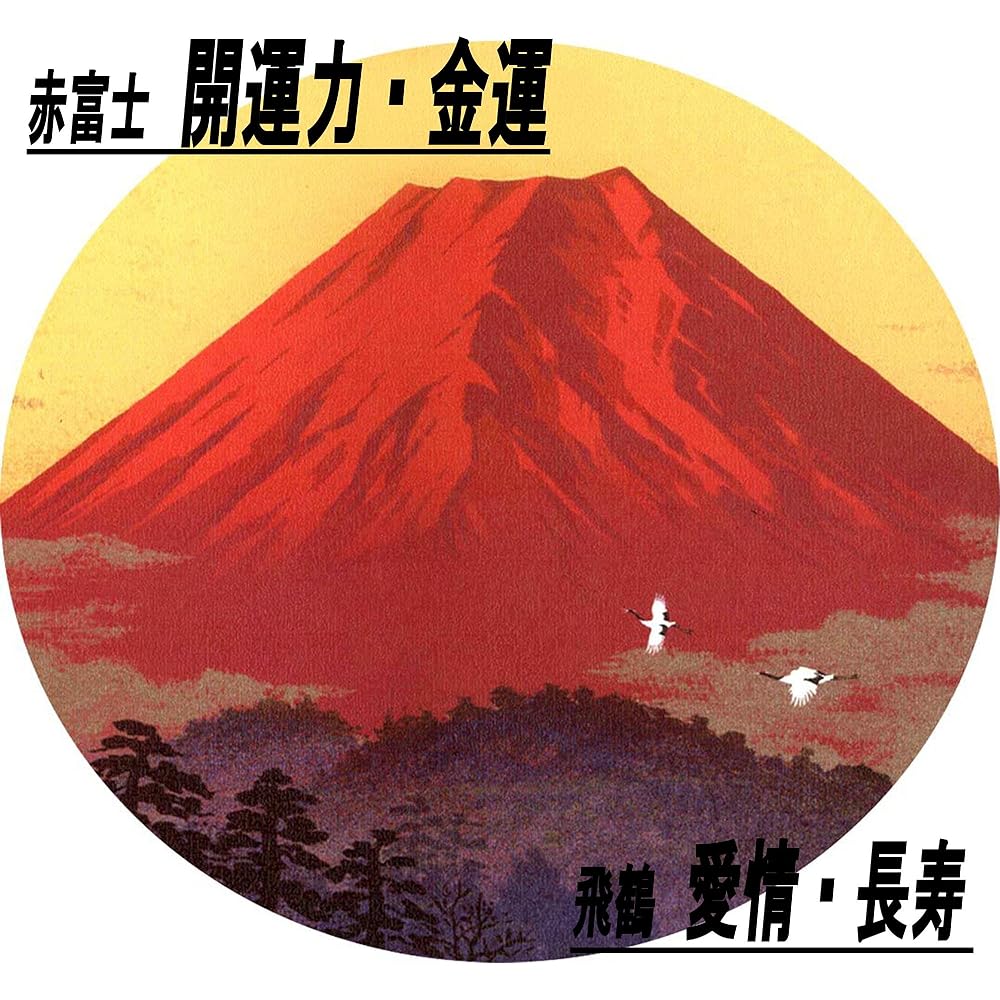 Kotaro Yoshioka silk print frame inch Tokkaru Red Fuji 44876