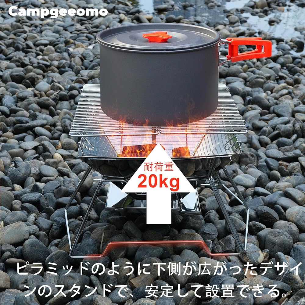 Campgeeomo Bonfire Stand Compact Solo Lightweight Camping Outdoor BBQ Grill Barbecue Foldable Large Size for 2-4 People Stainless Steel Storage Bag Included