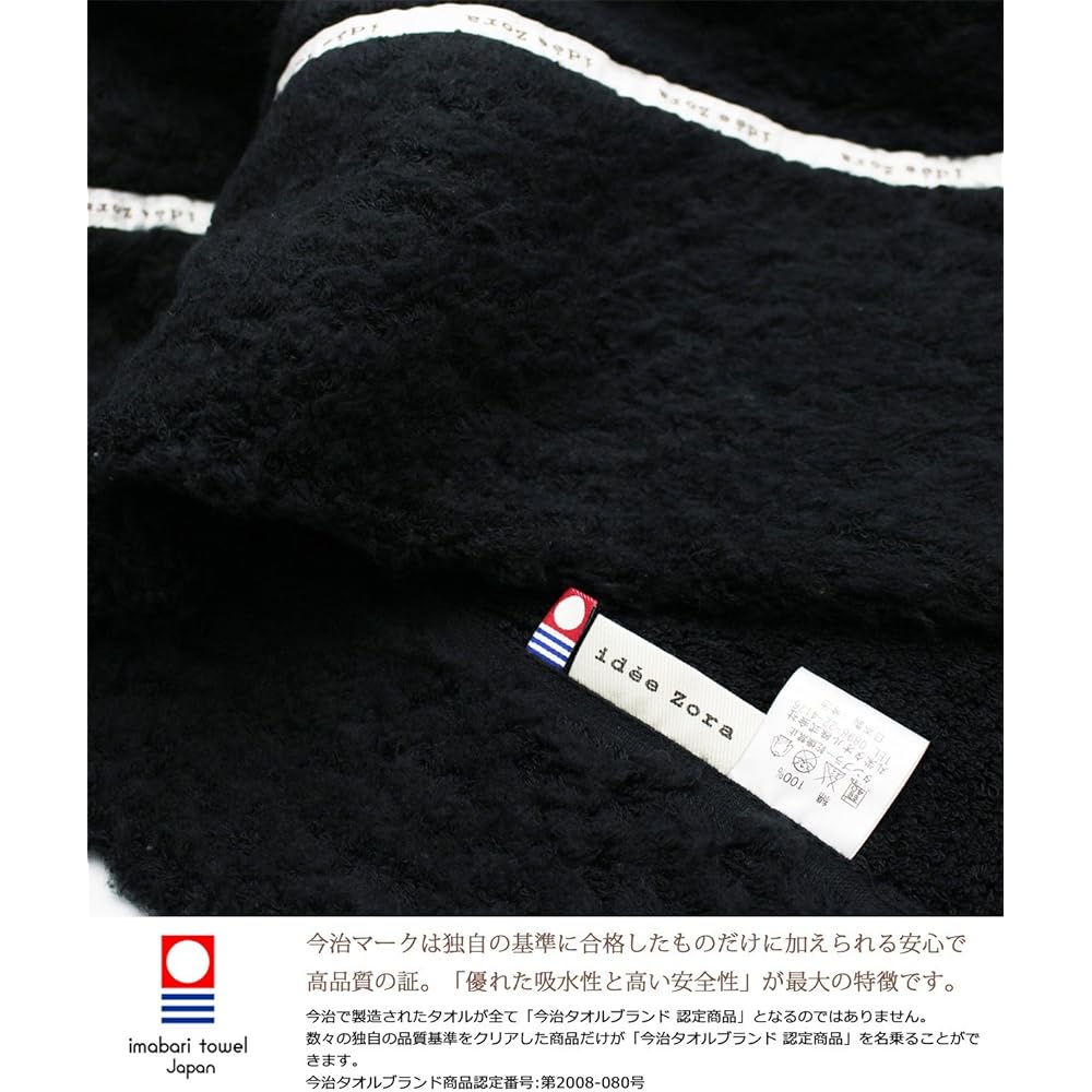 Imabari Towel Towel Blanket Idesola Natural Time Fluffy Black Single (Approx. 140 x 190cm) IZ0268