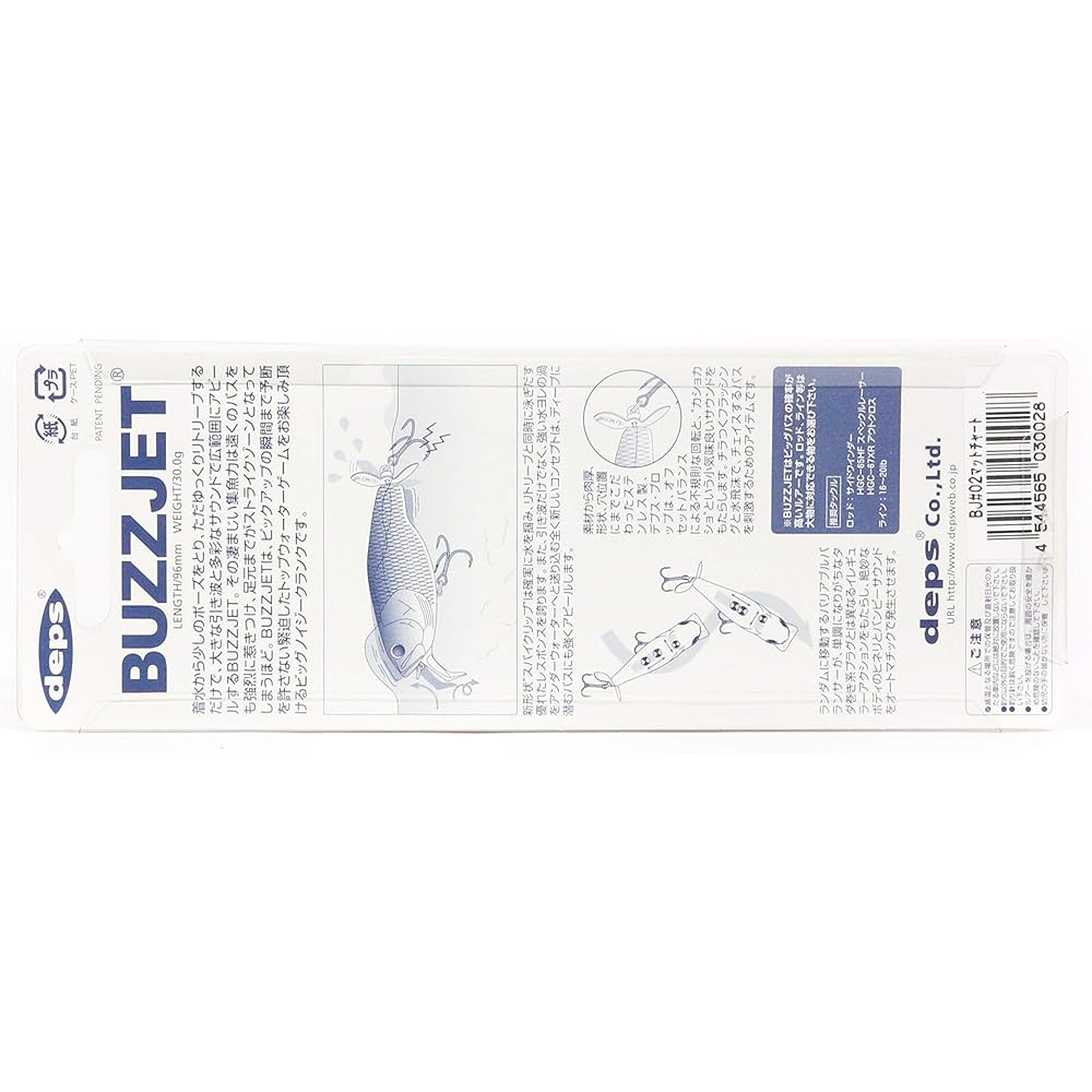 Deps BUZZJET [2] [Bass Lure Noisy Crank]