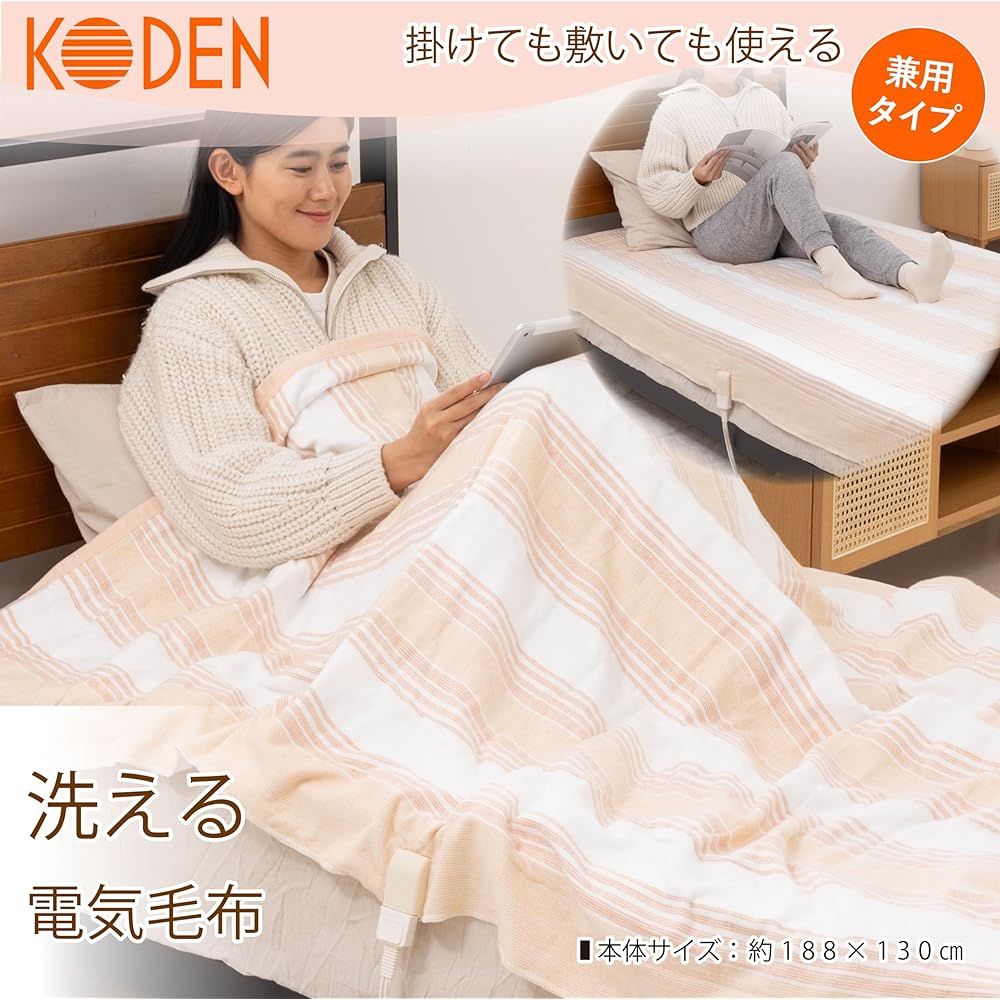 KODEN Electric Blanket, Thread, 188 x 130 cm, Washable, Dust Mite Killer, Slide Temperature Adjustment, Orange Border, Stripe VWK801H-DYK