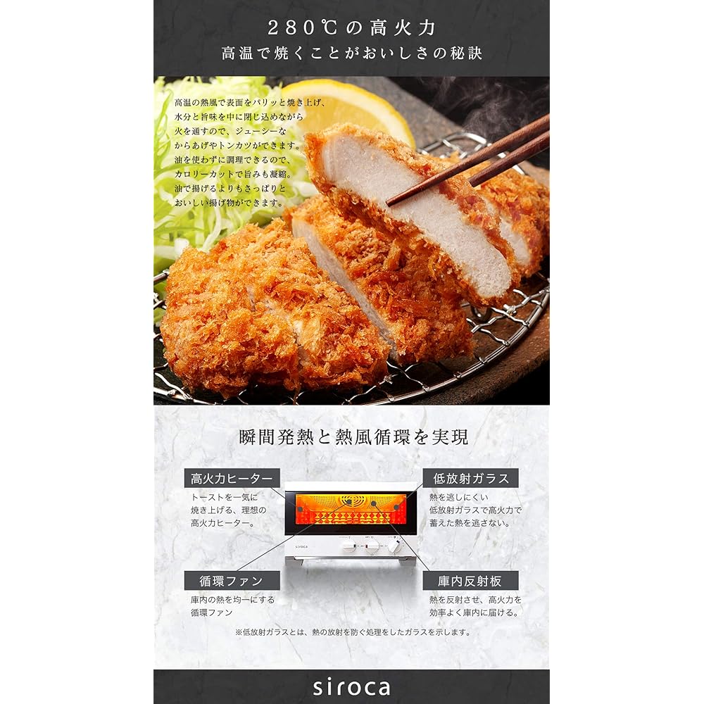 siroca Premium Toaster Oven Speed (2 pieces) ST-2A251 White [Excellent toast in 1 minute/Non-fried cooking/Convection/Oven/Reheating side dishes/Removable door/Recipe included]