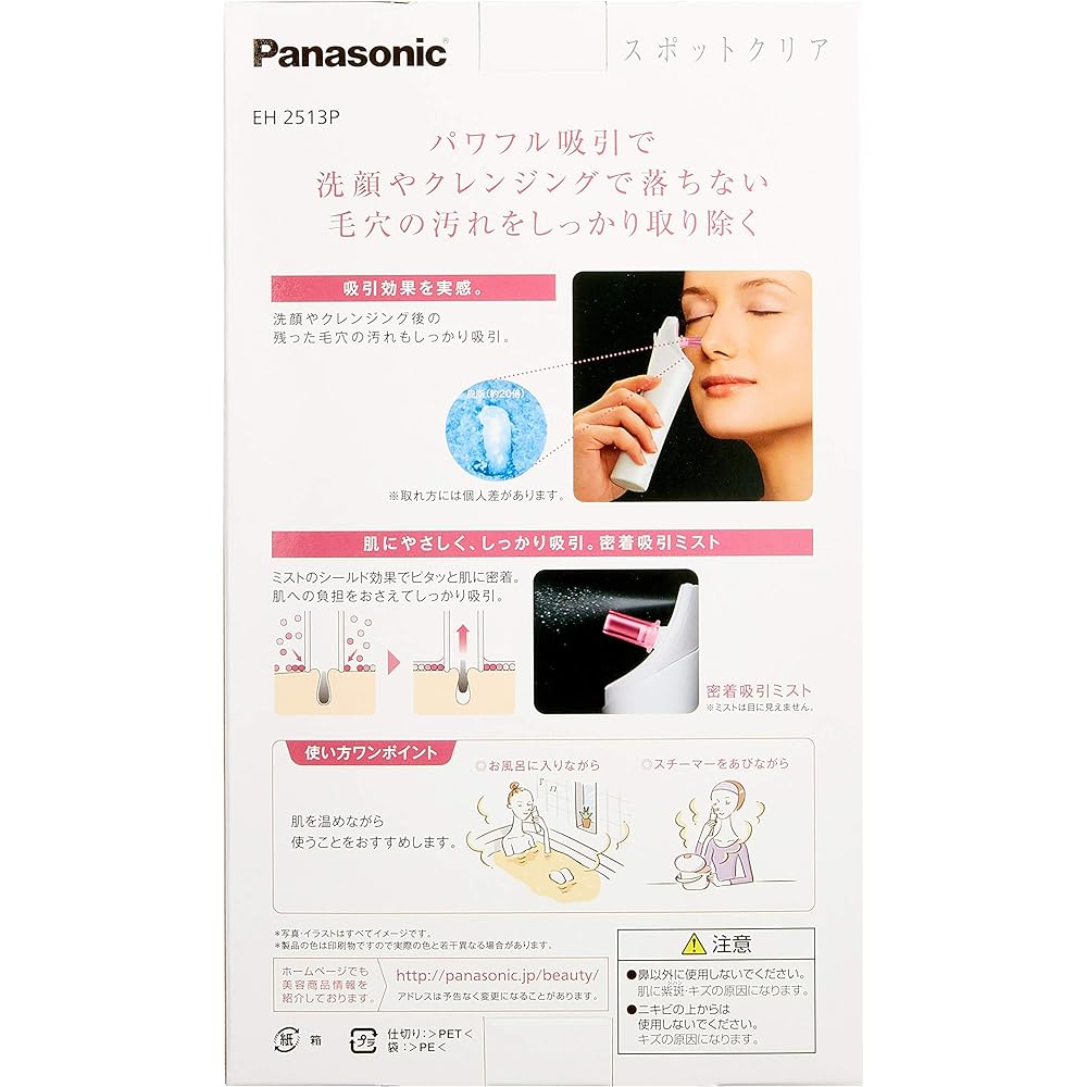 Panasonic Pore Suction Spot Clear Pink EH2513P-P