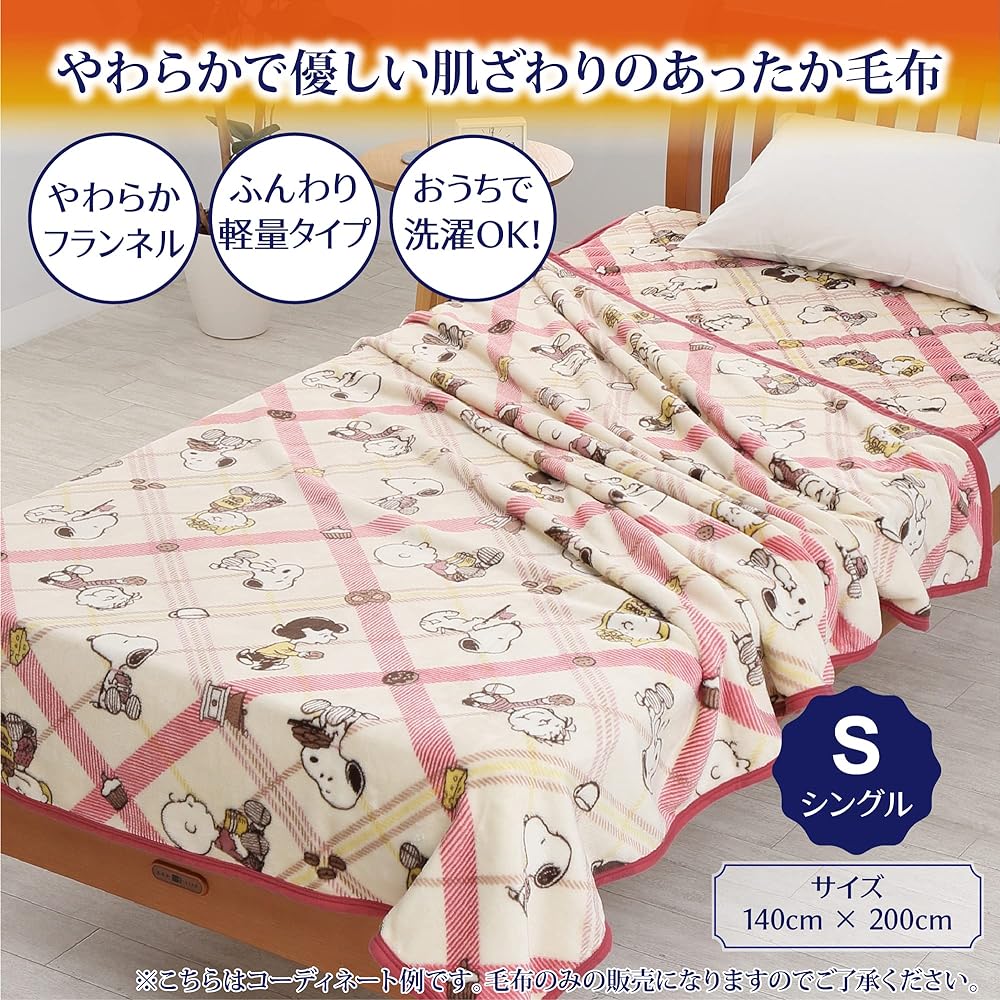 nishikawa [Nishikawa] Snoopy Blanket Single Washable Cafe Pattern Check Red FQ02505035