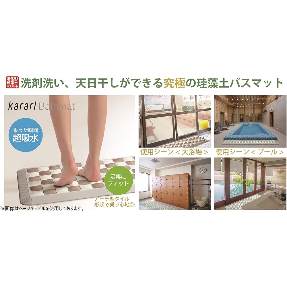 Anesti Diatomaceous Earth Assembly Type Bath Mat, Gray, Approximately Width 87 x Depth 49 x Height 2.7 cm Karari Quick Dry, Absorbent, Antibacterial, Washable, Sun Dryable, Non-Slip, Commercial Use HO1970