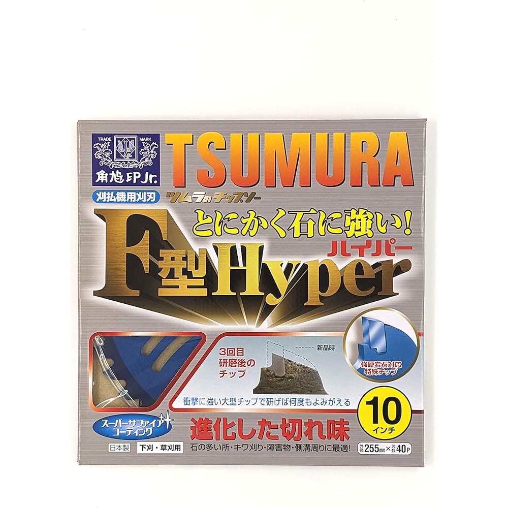 Tsumura Steel Industry Co., Ltd. Chip saw for brush cutter 255 x 2.0 x 40 F type hyper 10 pieces