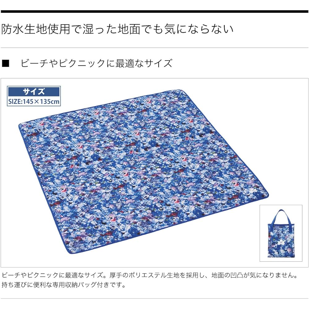 LOGOS Plantica Waterproof Beach Mat 86002104