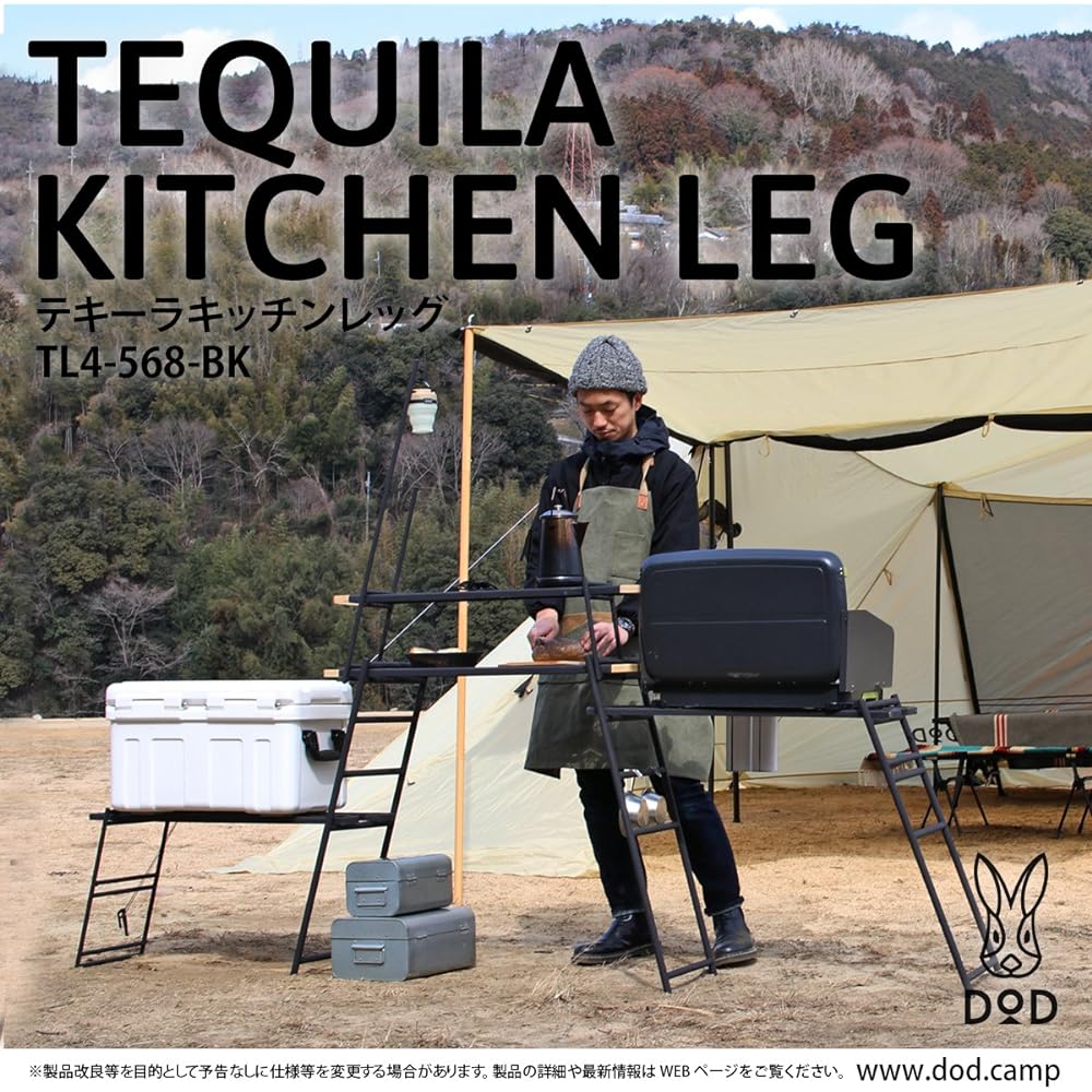 DOD Tequila Kitchen Legs Dedicated legs for making a kitchen table with tequila plates [Set of 3] TL4-568-BK & Tequila Plate S Dedicated plates convenient for cooler boxes and two-burner stands [Set of 2] TP4 -570-BK [Set purchase]