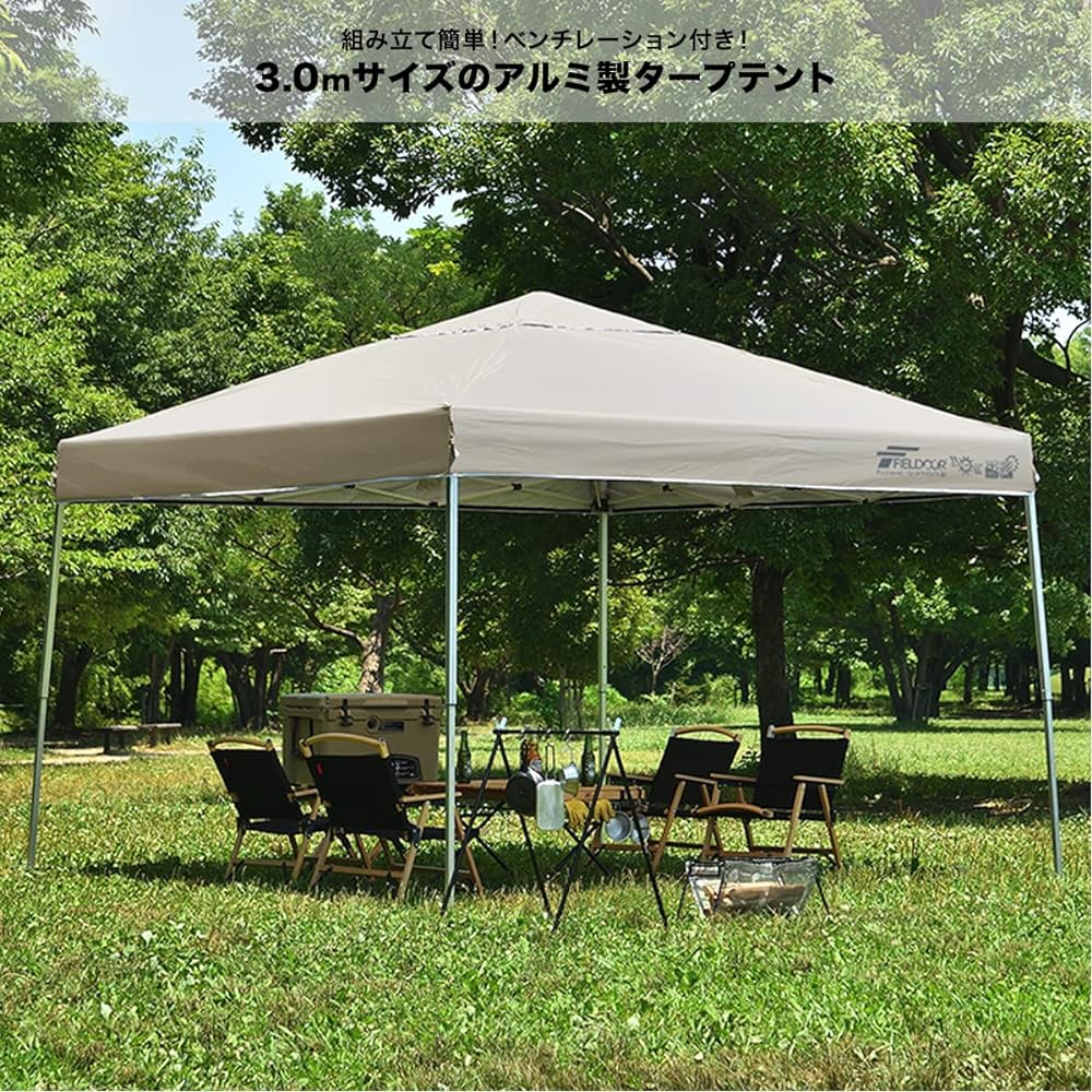 FIELDOOR Easy to assemble!! 3.0m/2.5m/2.0m Lightweight aluminum tarp tent G03 [Many optional parts sold separately] Highly water resistant and silver UV protection coating UV protection Heat shielding