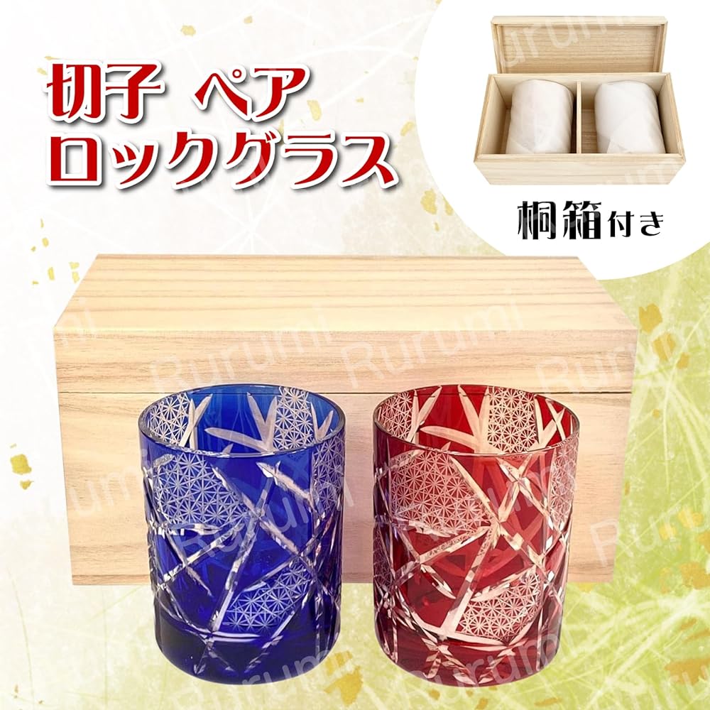 Rurumi Kiriko Pair Glasses, Paulownia Boxed Rocks Glasses, Dishwasher Safe, Pair Set, Special BOX Included, Anniversary Gift, Present