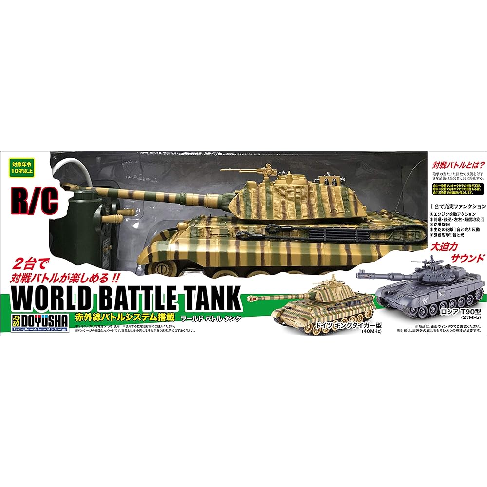 Doyusha RC World Battle Tank Germany King Tiger Type 40MHz Infrared Battle System Equipped with Electric Radio Control WBT-1KT