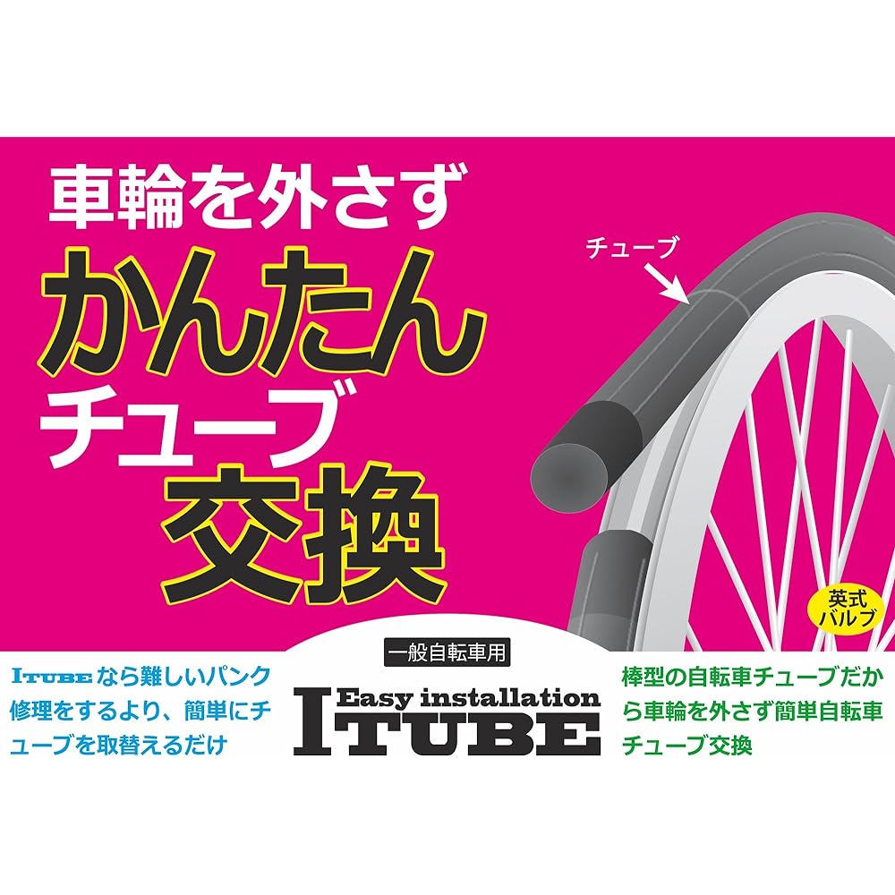 Shinko I tube English valve 24×1 3/8