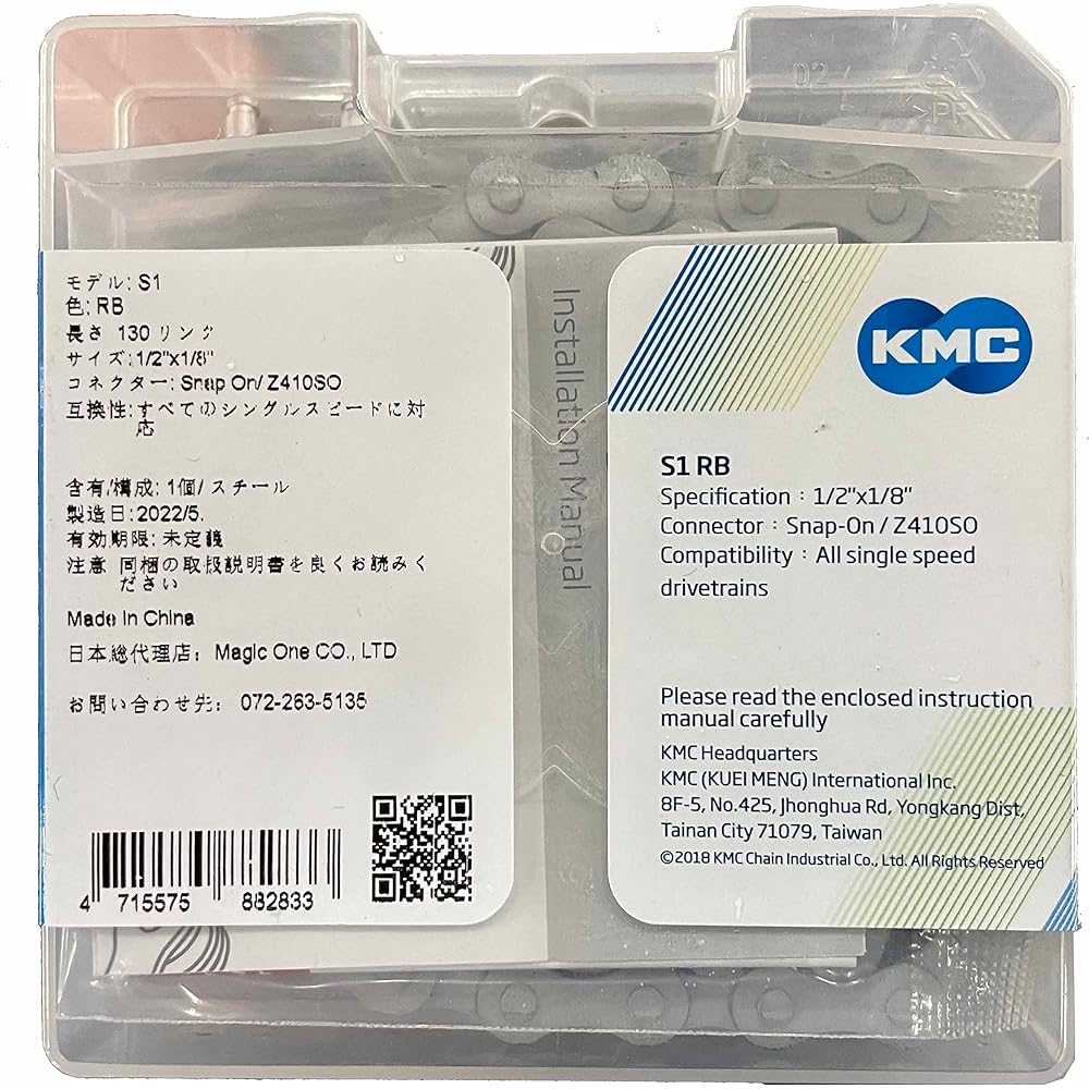 KMC S1RB E-BIKE Chain Silver Medium