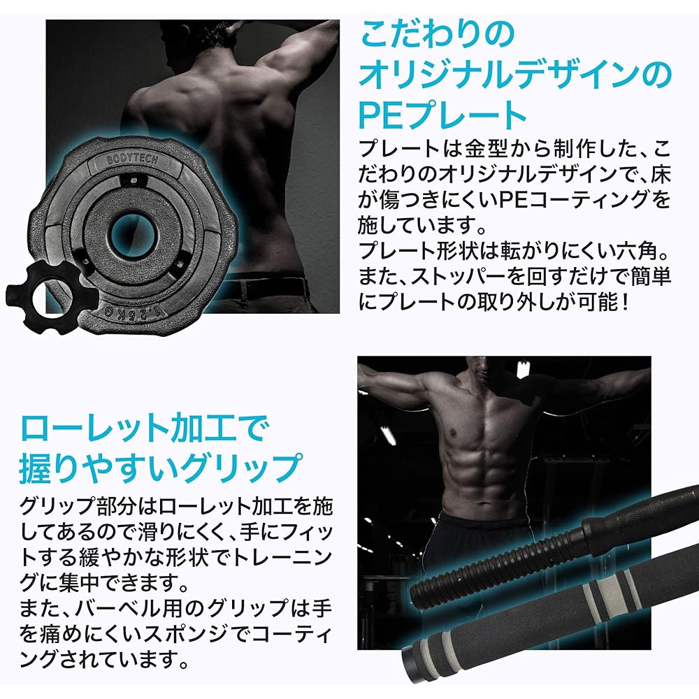Bodytech Dumbbell Barbell Variable Type 10kg / 20kg x 2 Set Can also be used as a barbell