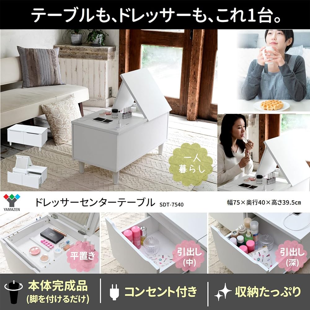 [Yamazen] Low Table (Dresser Table) White [Complete Product] Includes Storage, Outlet, Mirror, Center Table, Width 75 x Depth 40 x Height 39.5cm, White SDT-7540(WH)