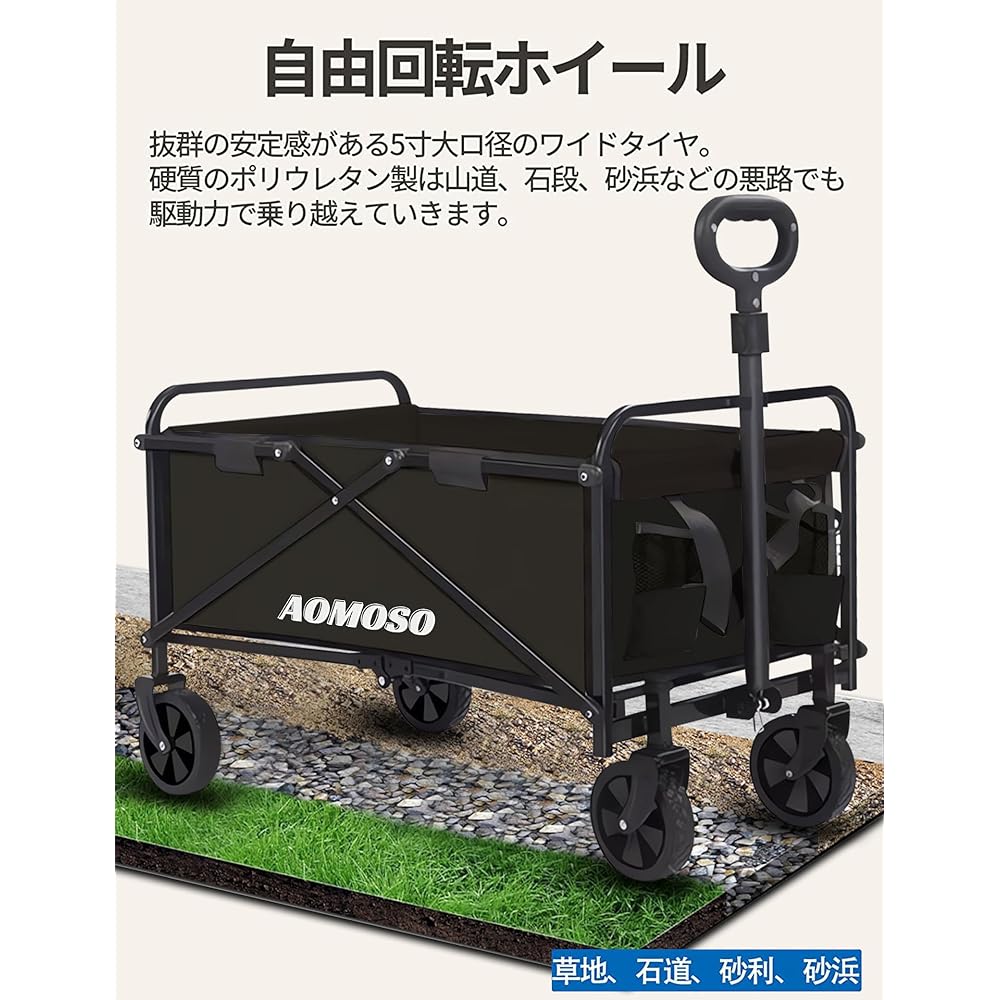 Aomoso Carry Wagon, Foldable Carry Cart, Outdoor Camping Cart, Equipped with Wide Tires, Large Capacity 120L, Load Capacity 100kg, Free Standing Storage, Perfect for BBQ, Fishing, Camping, Sports Days, etc.