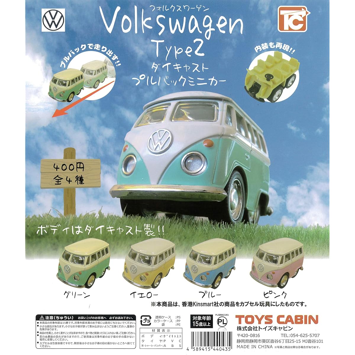 Volkswagen Type 2 Diecast Pullback Mini Car, 4 Types, Gashapon, Gachapon, Miniature