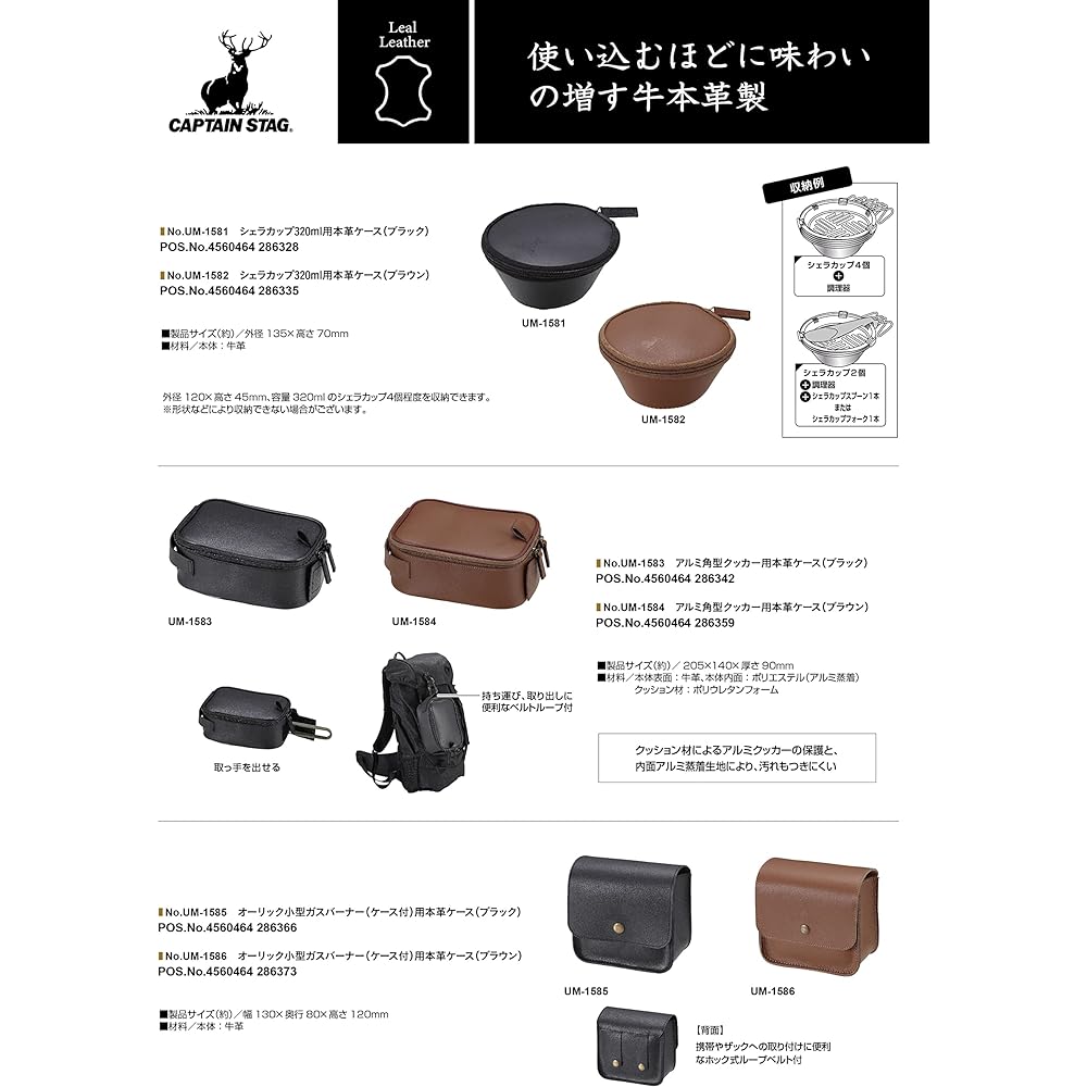 CAPTAIN STAG Single Burner Case Auric Small Gas Burner Genuine Leather Case Black UM-1585