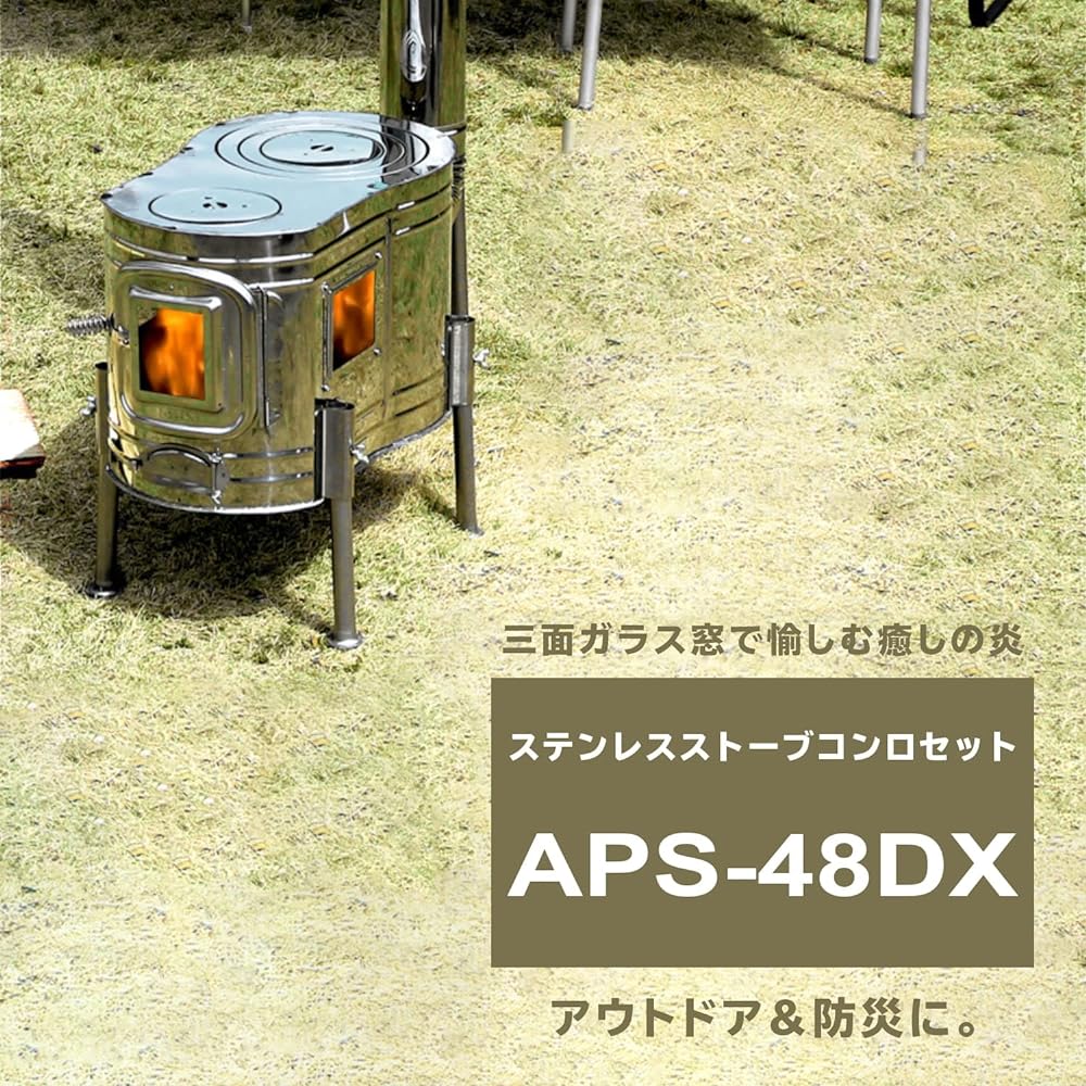 Honma Seisakusyo Honma Seisakusyo Stainless Steel Stove Stove Set, Outdoor & Disaster Prevention Supplies, Small Design, Three-sided Glass Window APS-48DX