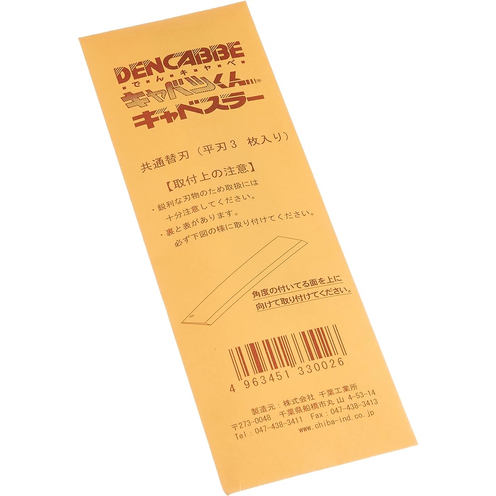 Chiba Kogyo Cabbage-kun (Manual) Body: Reinforced ABS Nylon Japan CKY04