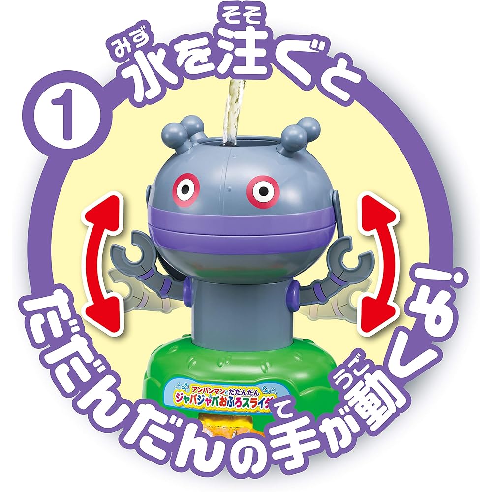 Anpanman and Dadandan Jabba Jaba Bath Slider & Anpanman Lots of fun! Anpanman in the bath Size: W370 x H300 x D150 mm [Set purchase]