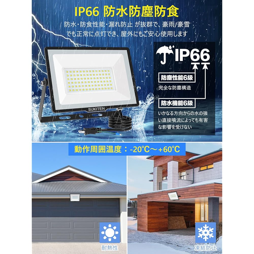 SUKITEN LED Floodlight, LED Work Light, 100W, Set of 2, IP66 Waterproof, 100 V, Ultra Thin, 15,000 LM, 6500K, Daylight Color, High Brightness, Energy Saving, High Heat Dissipation, 120° Wide Angle,