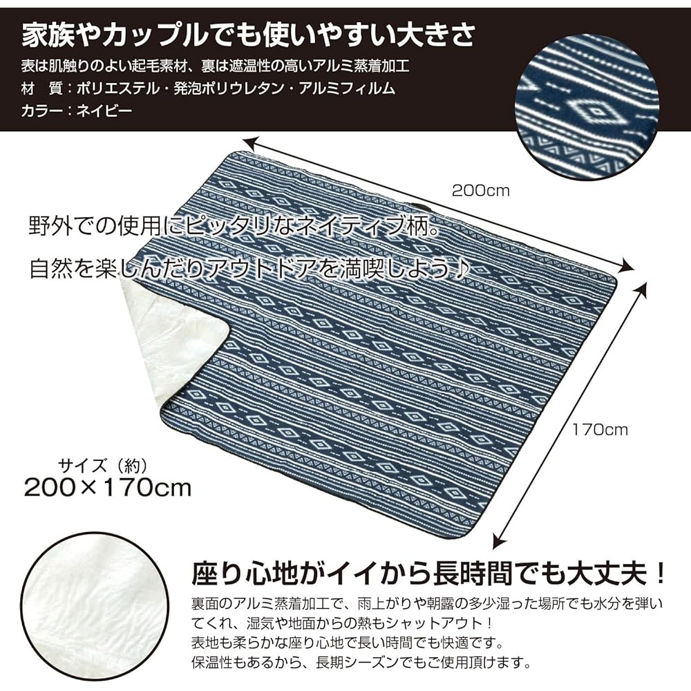 BUNDOK Picnic Sheet 200cm Native Pattern <White/Navy> BD-534 [For 4~5 People] Leisure