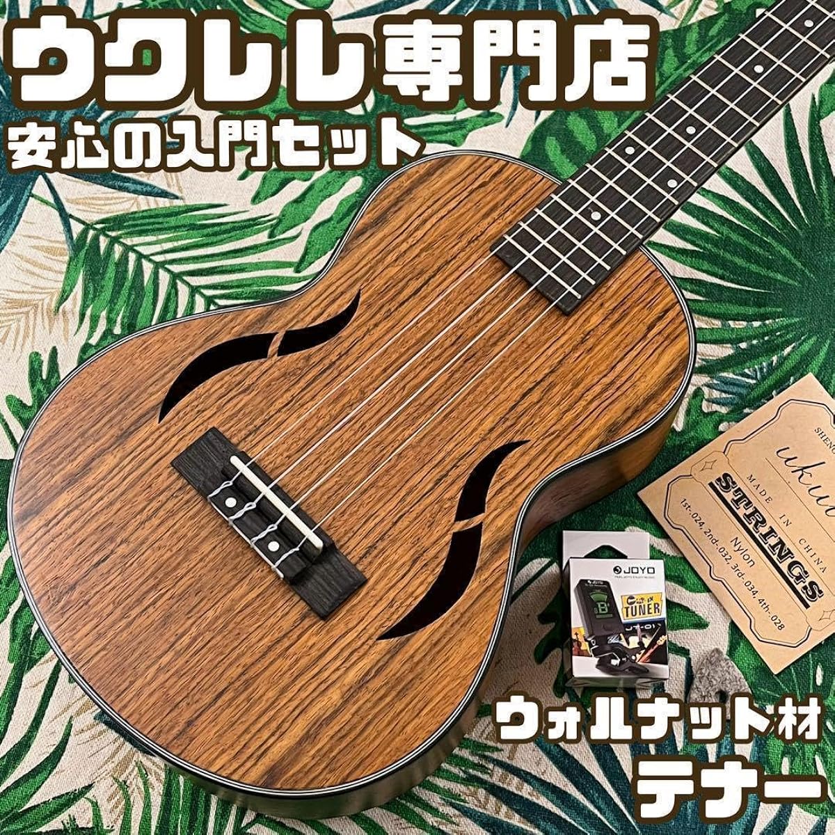 Beginner's set IRIN Walnut Tenor Ukulele Ukulele Specialty Store OR18