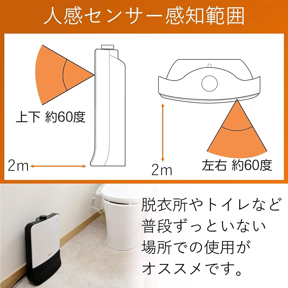 [Yamazen] Ceramic fan heater with human sensor, high power, 1200W, up to 8 tatami, energy saving, 2-stage heating output, white DSF-TK12(W)