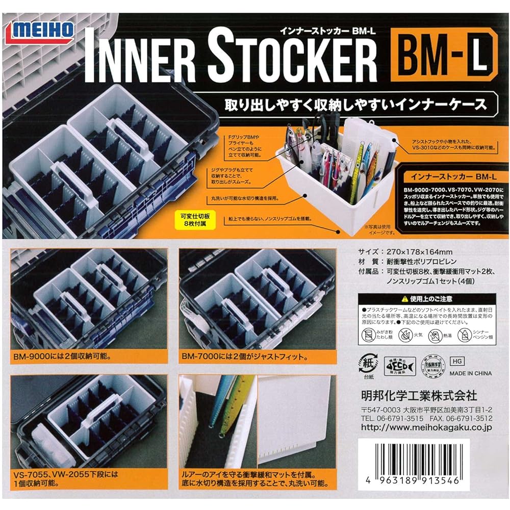MEIHO Inner Stocker BM-L