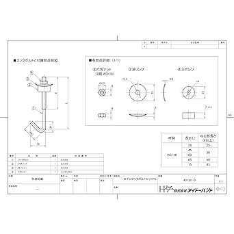 DAIDOHANT (Corrugated Plate Hook) Stainless Steel Hook Bolt Set (SUS304) (Nominal Diameter D) 3/16 x (Length L) 75mm (100 Pieces) 37326