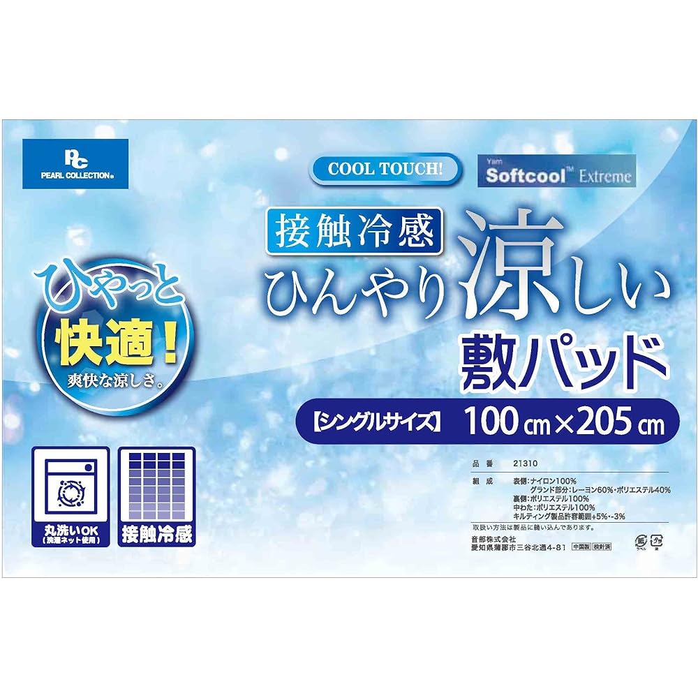 Cool touch soft cool bed pad single blue 628853BO