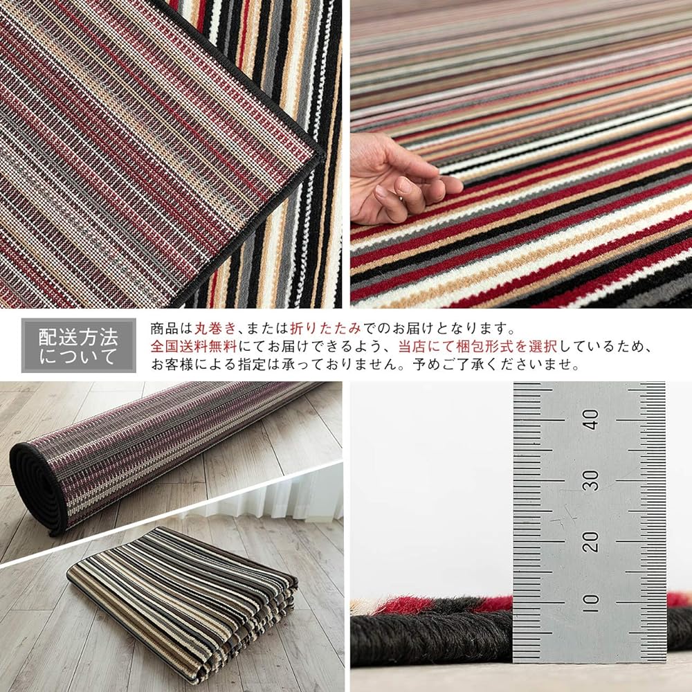 Sayan Sayan Multi Stripe Rug Rug Louven 140x200 1.5 tatami black red