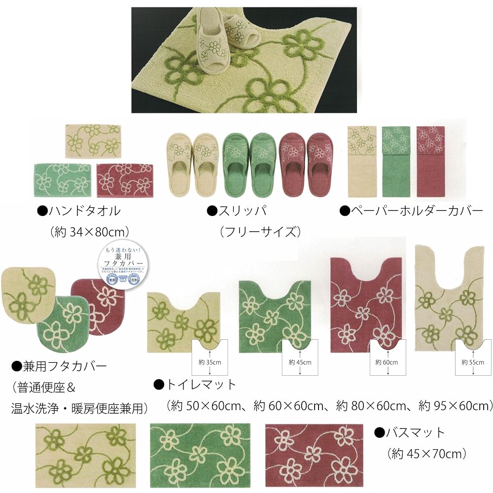 Sybilla Orfabre Toilet Mat Approx. 95 x 60cm Green Sybilla Senko 16889