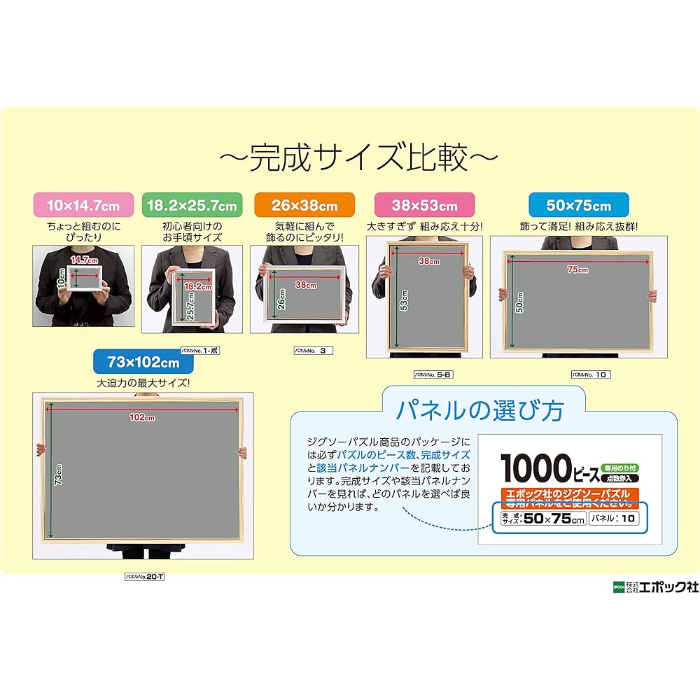 Epoch [Made in Japan] Wooden Puzzle Frame Woody Panel Excellent Natural (73 x 102cm) (Panel No.20-T) Hanging String Includes Score Ticket Cell Cover UV Protection Puzzle Frame