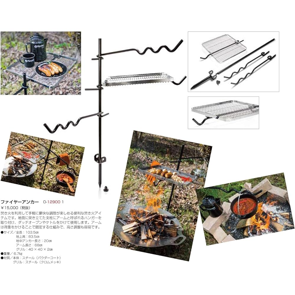 PETROMAX Fire Anchor 12900