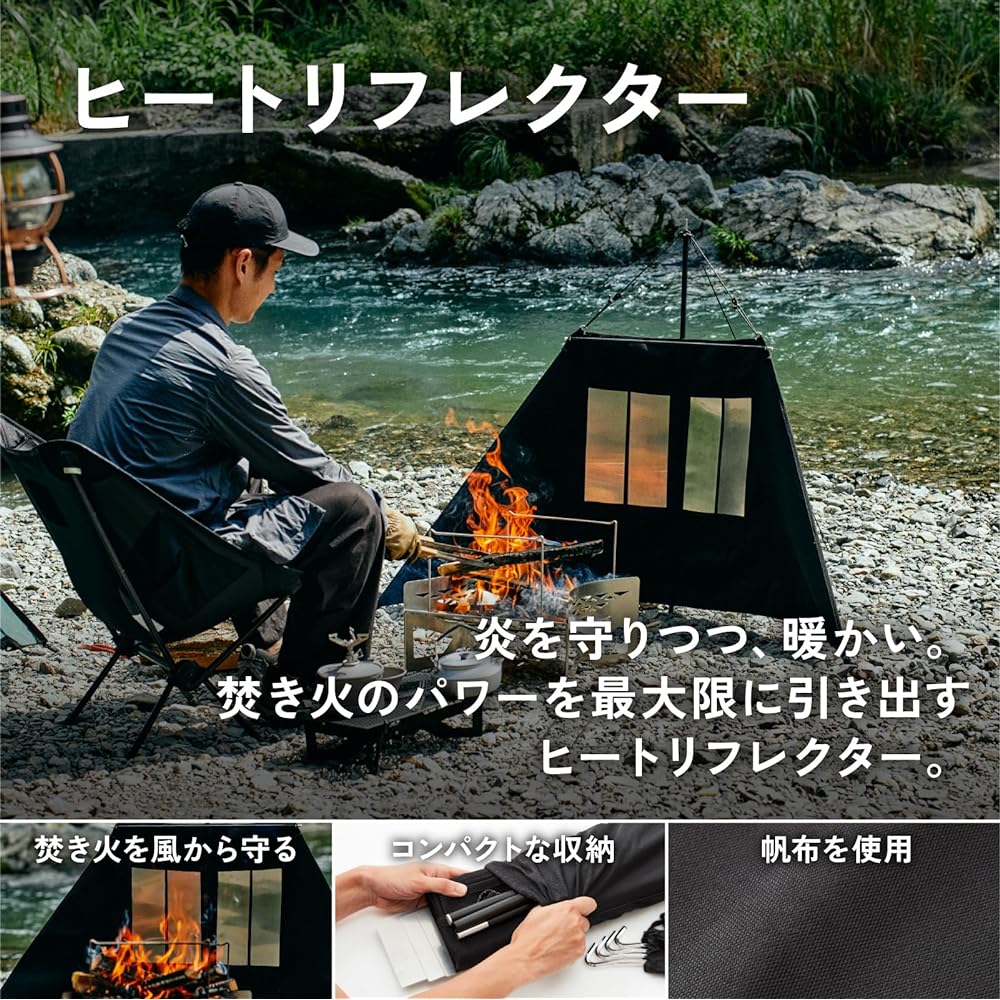TOKYO CRAFTS Heat Reflector Bonfire Windshield Windbreak Bonfire Reflector Camp Lightweight