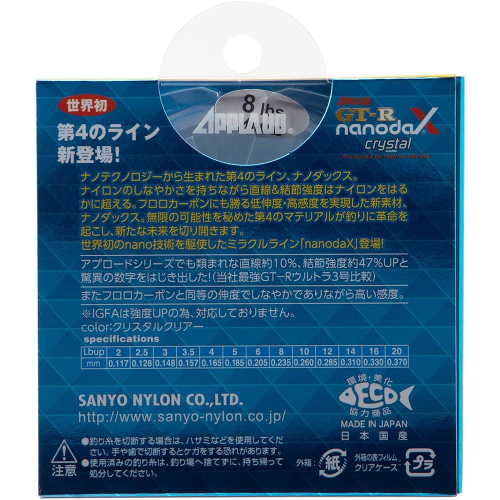 SANYO Nylon NanodaX Line Applied GT-R nanodaX Crystal Hard 300m