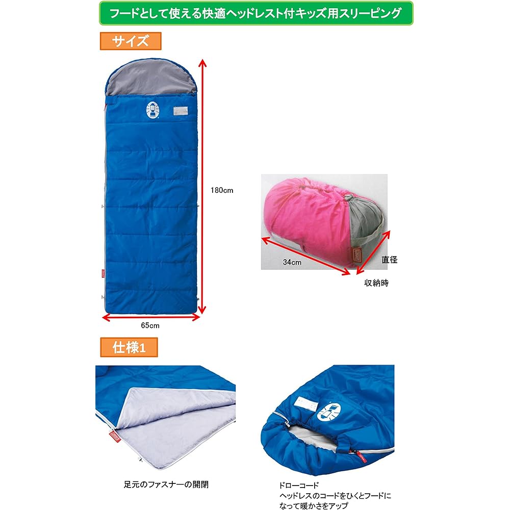Coleman Sleeping Bag School Kids/C10