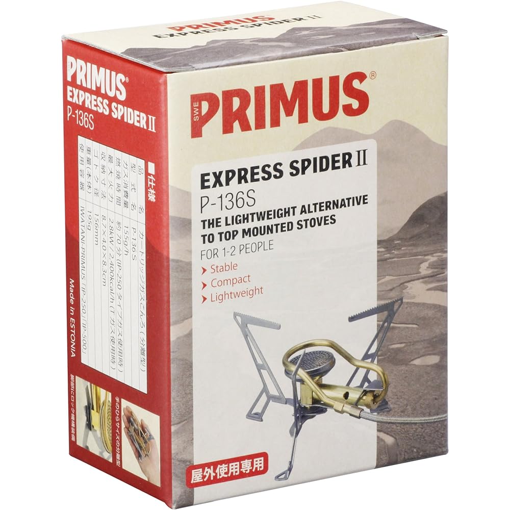 PRIMUS Single Burner Express Spider Stove II [Genuine Japanese Product] Gas Equipment Compatibility Tested Genuine Product P-136S