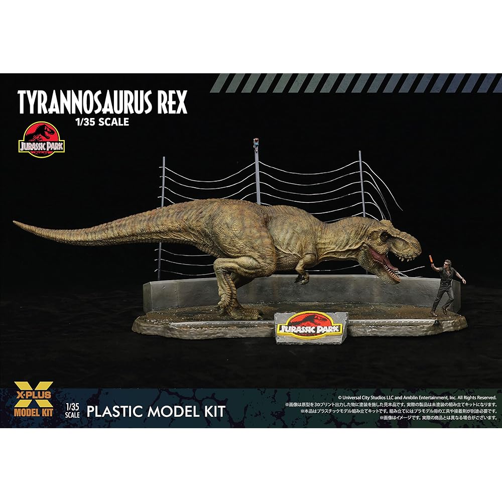 X PLUS Jurassic Park Tyrannosaurus Rex 1/35 scale unpainted unassembled plastic model kit
