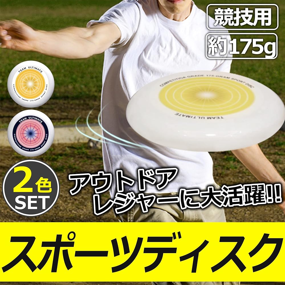 ABINECS Sports Disc (Set of 2 Colors) Approx. 175g Frisbee Competition Flying Outdoor Camping Beach Backyard Lawn