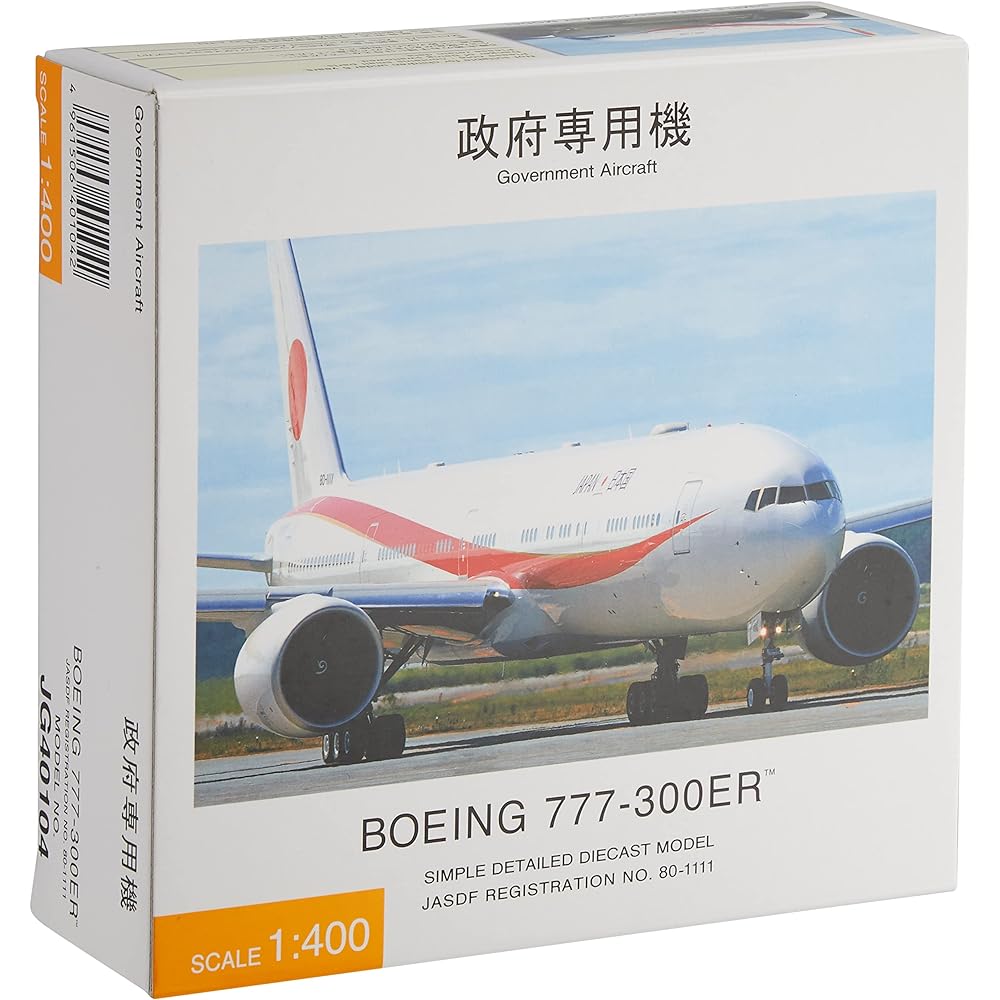 ANA Commercial 1/400 777-300ER 80-1111 Completed Product Limited