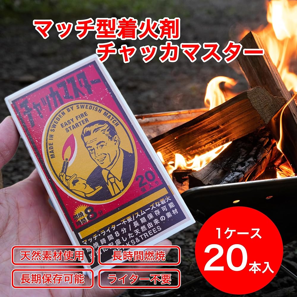 PEAKS&TREES Chukka Master 20 Pieces, 5 Box Set, Match Type Fire Starter, Camping, Barbecue, Fire Starter, Wood Stove, Bonfire, Fuel, Natural Materials, Outdoor, Long-lasting, Long Burning, No Lighter Required, Disaster Prevention Supplies