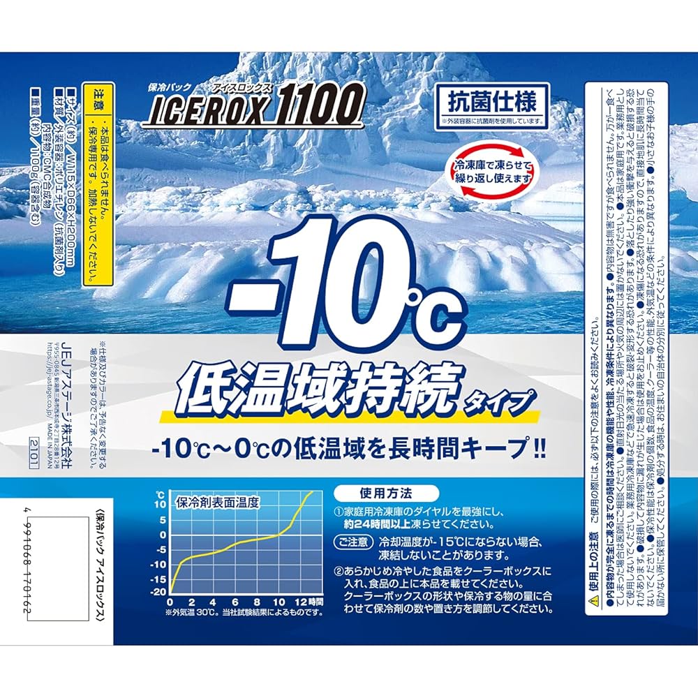 JEJ Astage Cold Pack Hard Low Temperature Range (approximately -15℃~0℃) Type Made in Japan Ice Rocks 1100 [Set of 12]