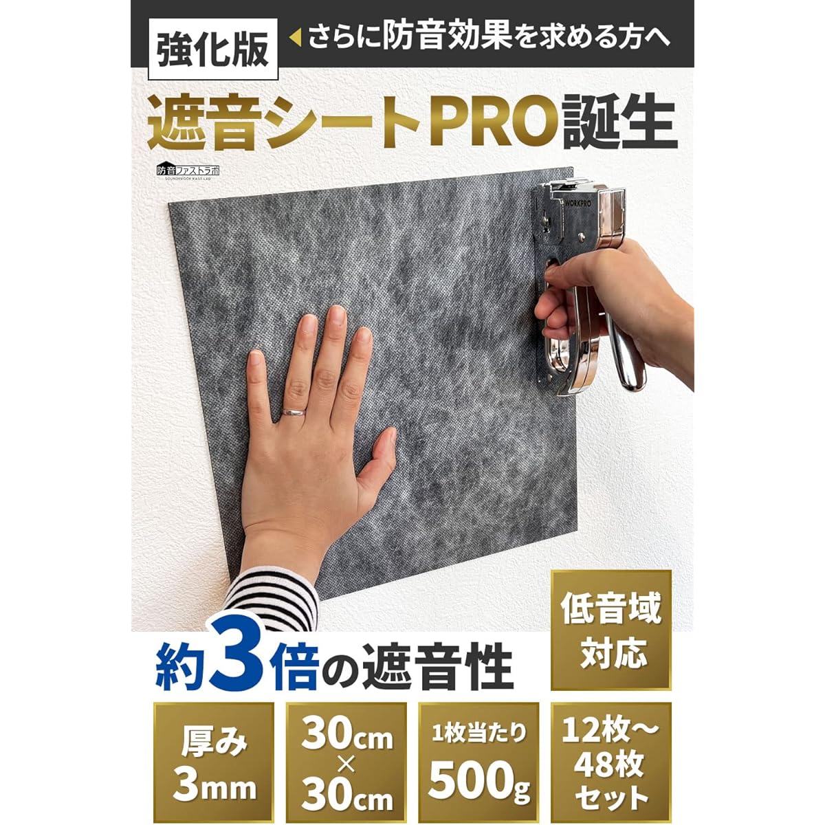 ick Sound Insulating Fast Lab® [Comfortable feeling, like adding an extra wall. ]Soundproofing sheet Soundproofing mat Soundproofing Soundproofing material Soundproofing room Wall Strongest Surface density approx. 6.3kg/㎡ (Length 30cm x Width 30cm) 4.32㎡