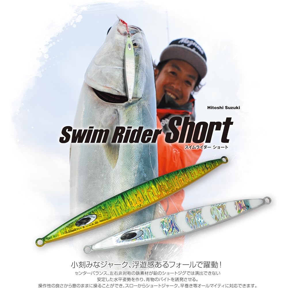 Nature Boys Nature Boys Metal Jig Swim Rider Short 165mm 145g Glow Head SS1145-15K Lure