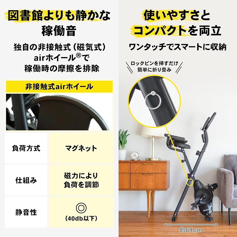 STEADY Fitness Bike [Designed in Japan Original non-contact air wheel®︎ / Quiet / Dedicated monitor (heart rate / distance / calories / speed) Folding] ST120 Tablet holder with backrest